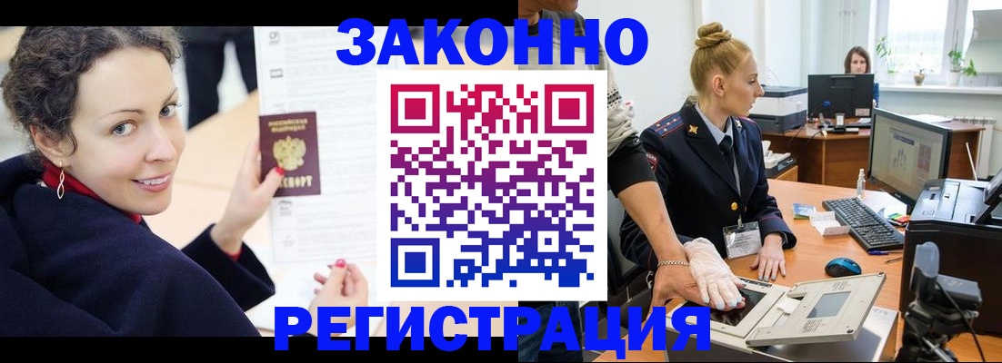 временная регистрация для всех в Среднеуральске